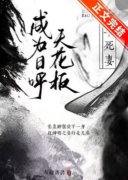 （鬼灭之刃同人）成为日呼天花板早死妻